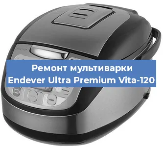 Замена крышки на мультиварке Endever Ultra Premium Vita-120 в Самаре